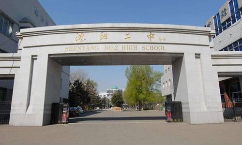沈陽二中電采暖項目采用電輻射器進行電采暖